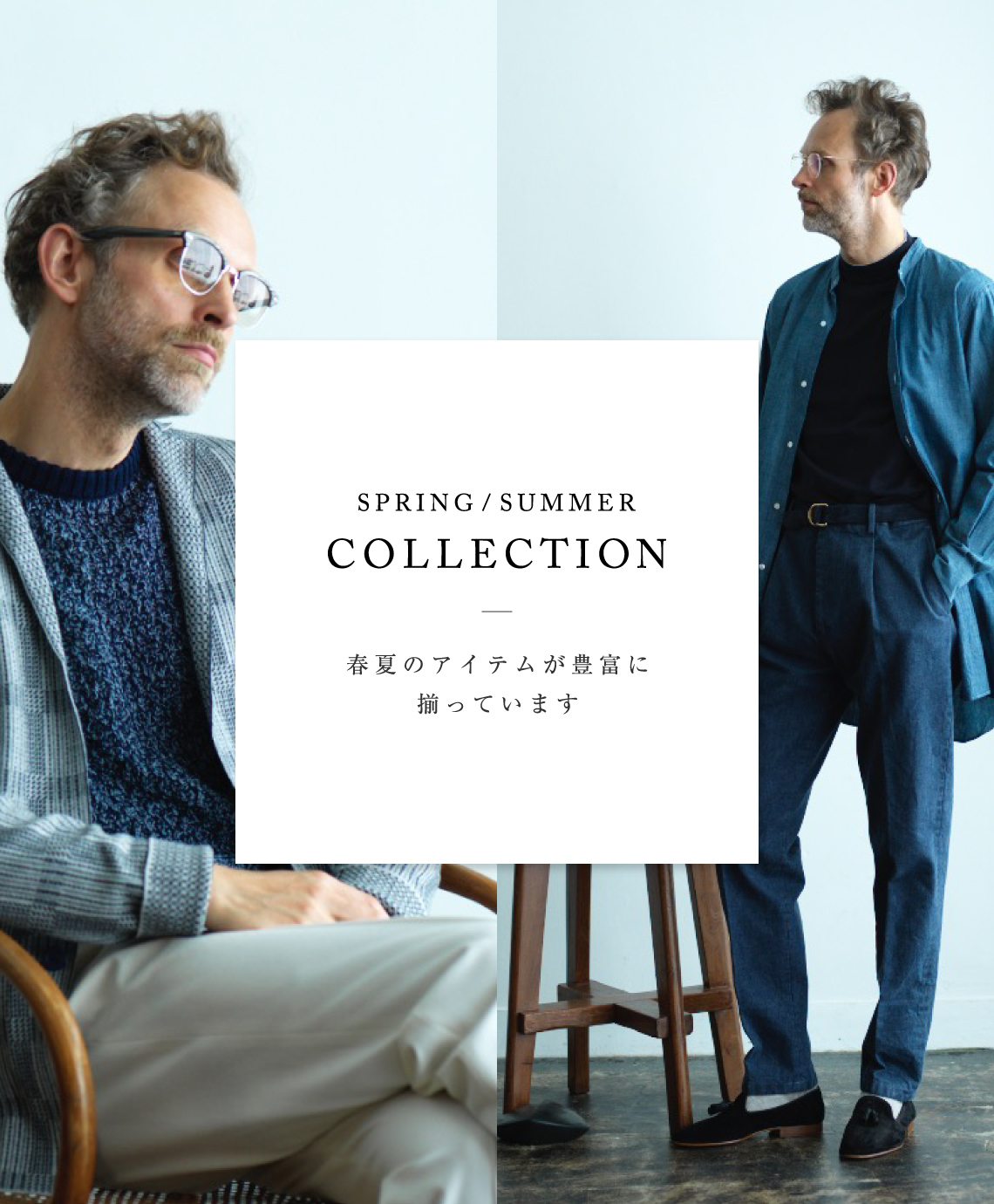SPRING / SUMMER COLLECTION