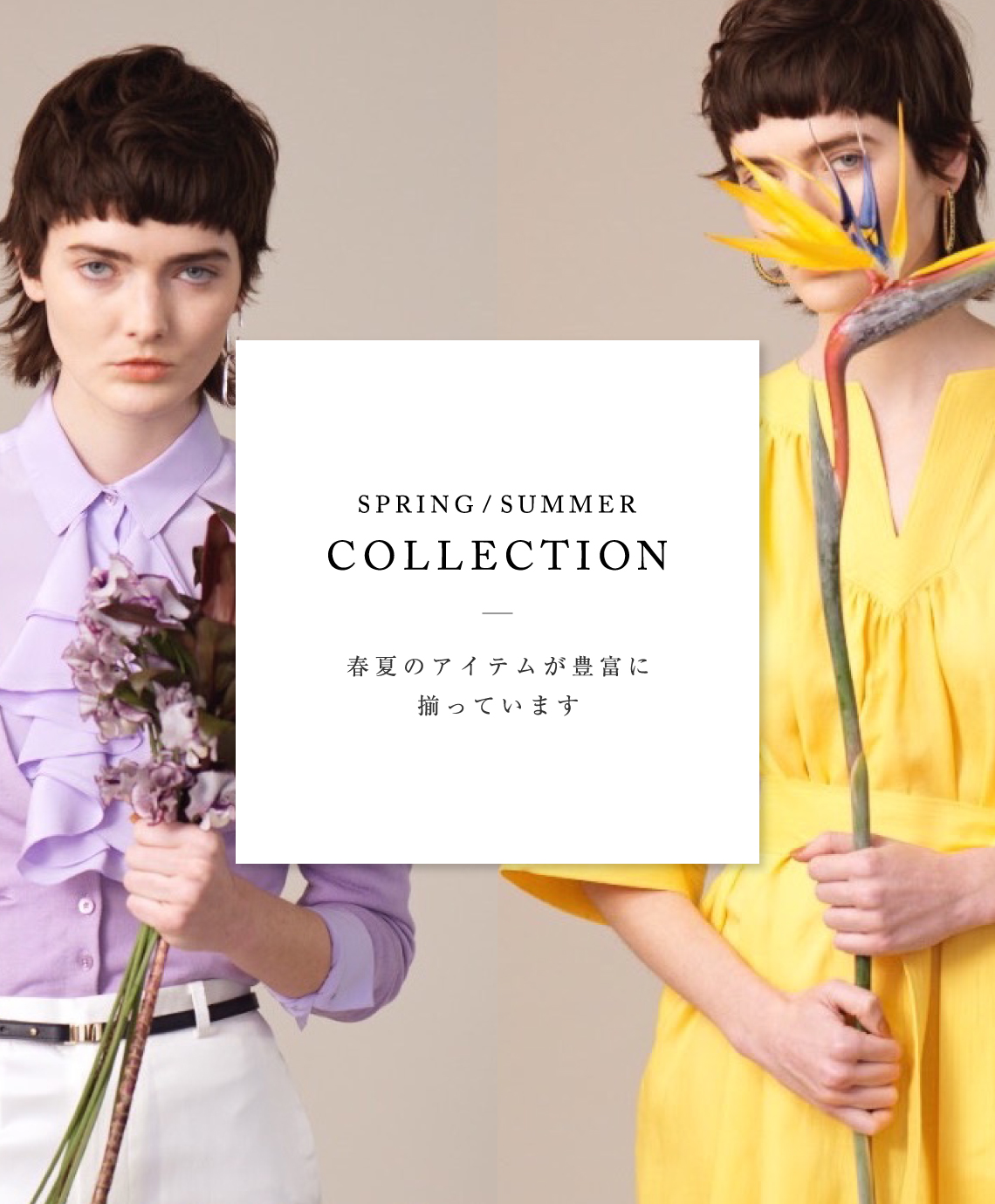 SPRING / SUMMER COLLECTION