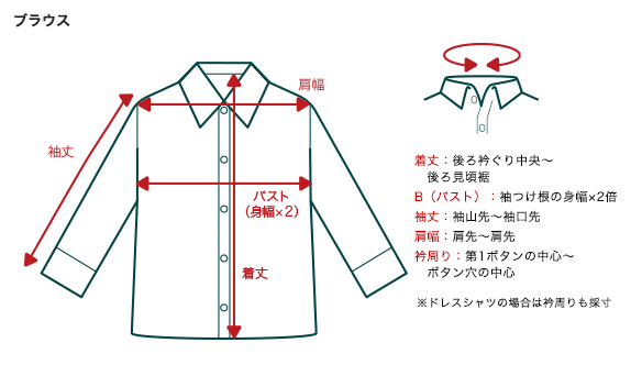 ブラウス